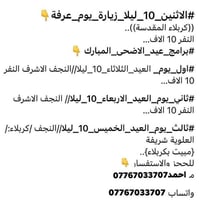 خدمات • كربلاء المقدسة