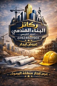 عروض ايجار منطقة اليرموك ✅🏠 1:-شقة طابق اول مؤثثة غرفة وصاله وخدمات   ...