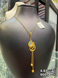مداليات • زنجيل • بابل سوك الصياغ