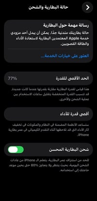 موجود آيفون 12عادي لون اسود ذاكره 128 بطاريه كارتونه موجوده  77‎%‎مستع...