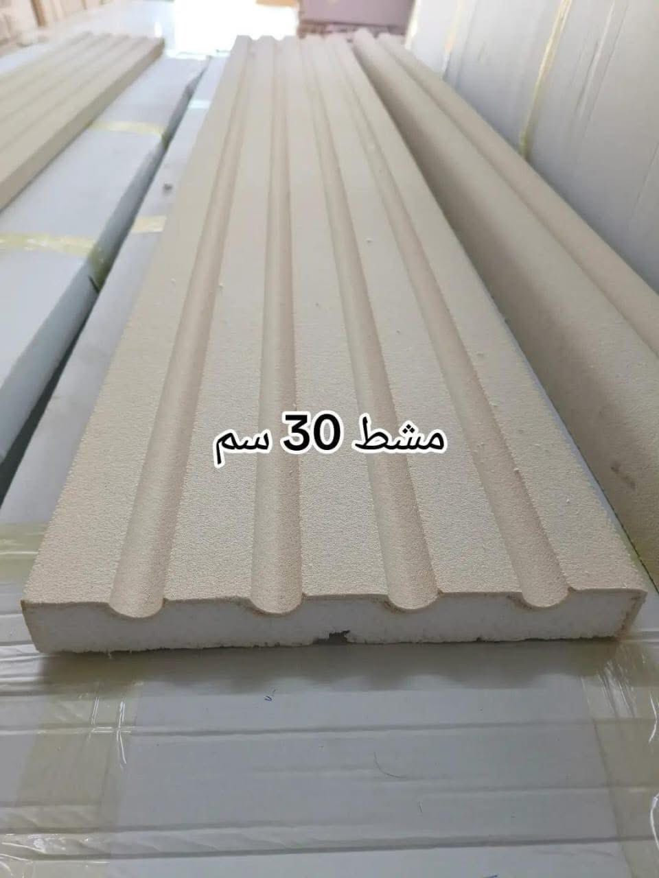 {بسم الله وع بركه الله}
نعلن بااسم  معرض الشمس  
 
     مستعدون لتجهيزكم كافه               

    انواع الفوم التركي والشمالي 
      
       غايتنا ثقتكم 🙏
ايضا يتوفر لدينا خدمه توصيل داخل وخارج بغداد ✓✓
       ايضا يتوفر لدينا كادرمختص بعمل الواجهات ضمان حقيقي 100%
للاستفسار اكثر يرجى الاتصال 
(***********)
{***********}
