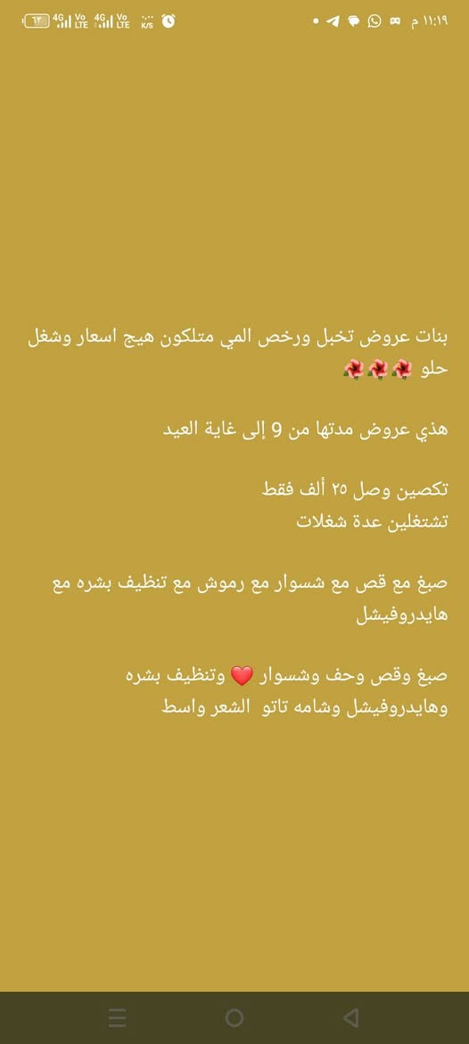 عروض العيد للعنوان بغداد الجديده النعيرية قرب جامع عرفات يم ماركة الميسم ***********
