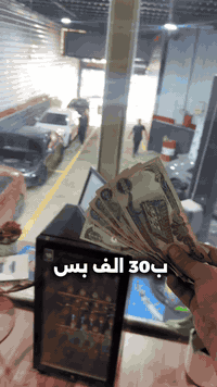 عرض نهاية السنة للتنظيف الشامل ⚙️
الي يشمل 

✅ تنظيف غرفة الاحتراق
✅ تنظيف النوزلات
✅ تنظيف الحساسات
✅ تنظيف الدكشن البارد والجويتر
✅ فحص بالجهاز 
✅ فحص البلكات بالجهاز 
✅ اضافة ماء زراك وماء مقطر

💰 السعر:
🔹الـ4 سلندر - 30 الف
🔹 الـ6 سلندر  - 50 الف 
🔹الـ8 سلندر  - 70 الف 

اوقات العمل 
من الساعة 10 ص 
الى الساعة 7 م 

العرض باقي لحد يوم 1-1-2026 
سارع بالحجز هسة

📍سوق بغداد - القصر الابيض - مقابل وزارة التعليم 

📞 ***********
