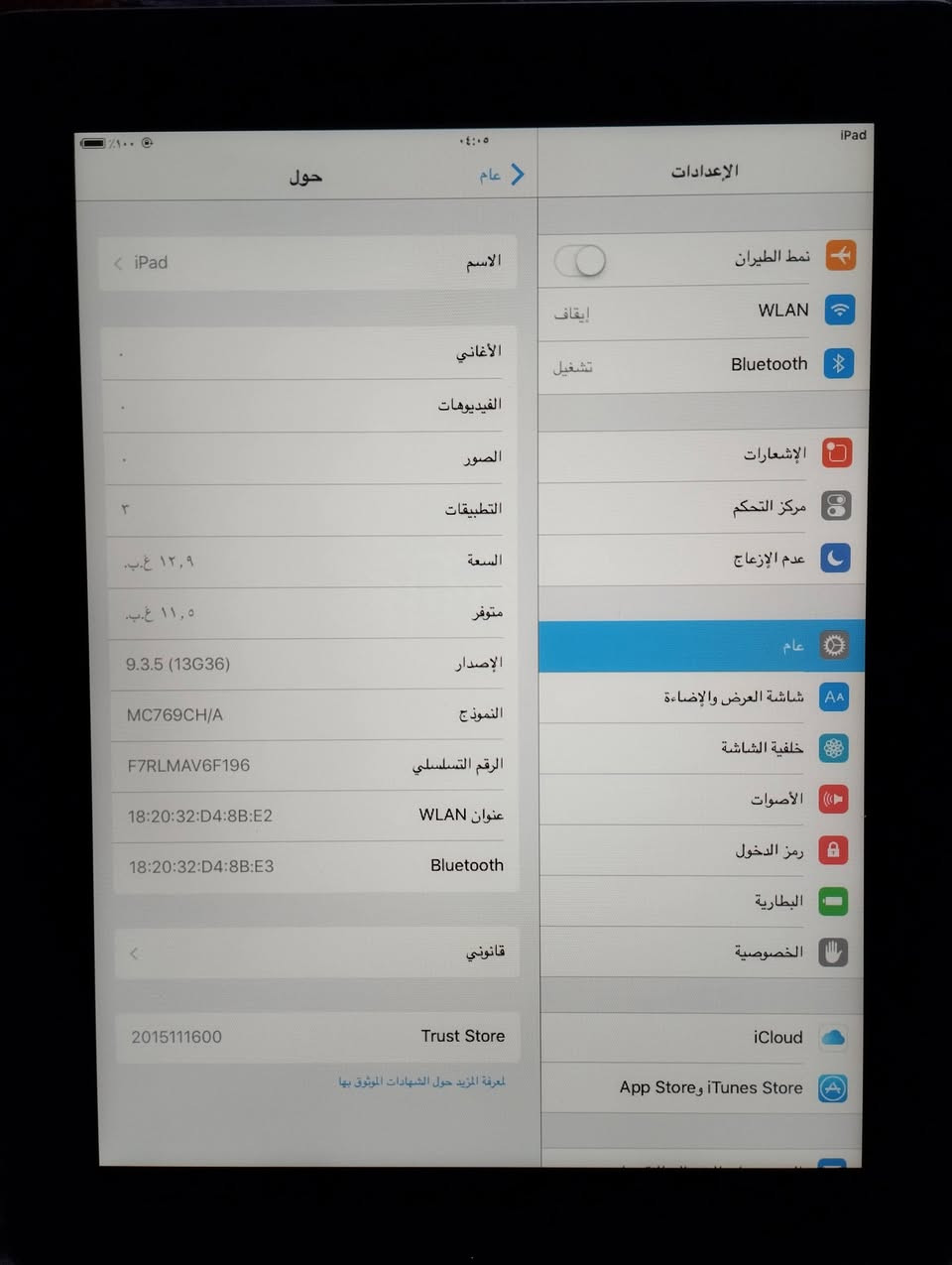 آيباد للبيع شغال كامل مابي اي خلل اليفيده خاص


**إذا كنت صاحب هذا الإعلان وتريد حذفه لأي سبب، رجاءا أرسل رسالة إلى الدعم الفني**