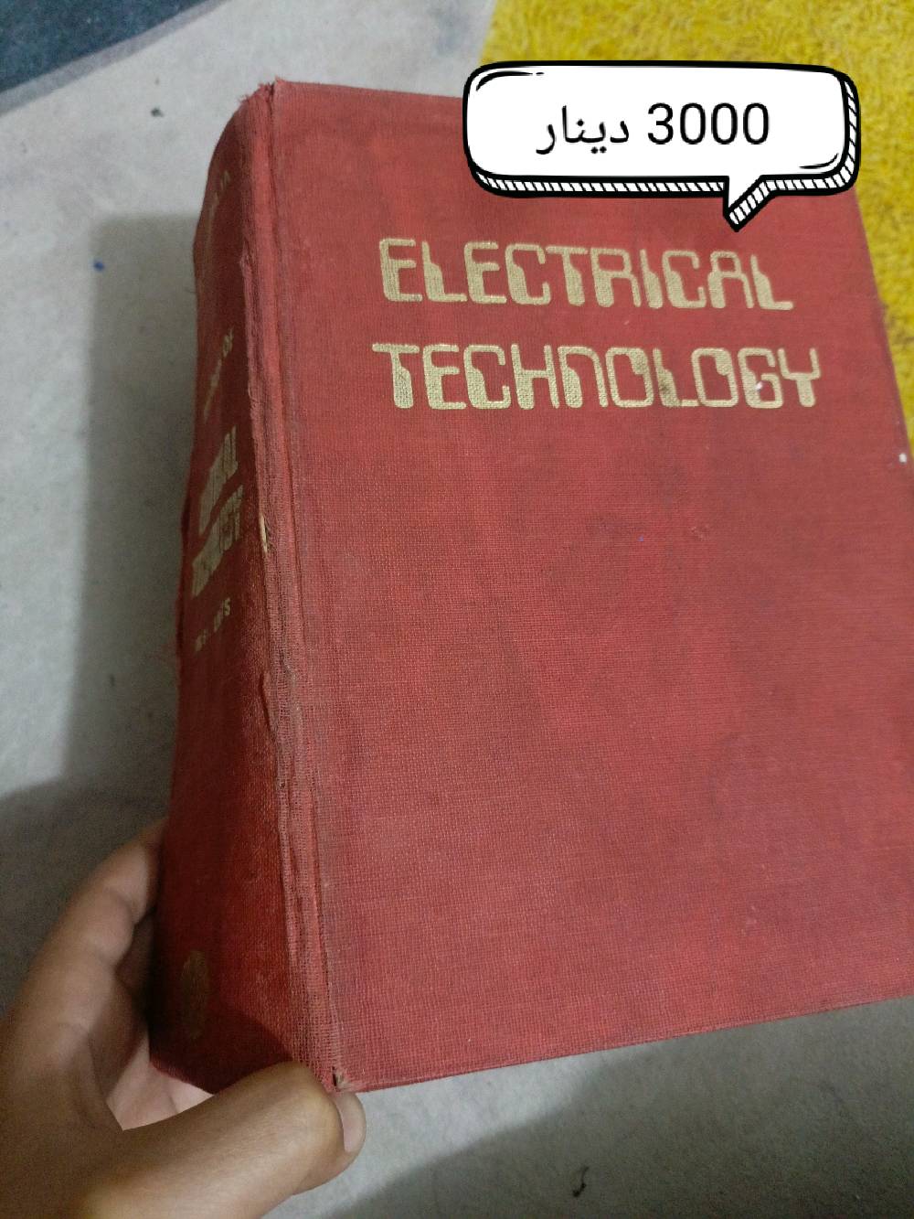 كتب بيه قديم وبيه جديد 