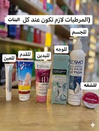 مرطبات • بنات • العناية بالبشرة
