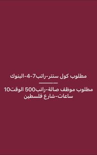 فرص عمل لكلا الجنسين ومتوفر مبيت + طعام للمحافضات للاستفسار واتساب  07...