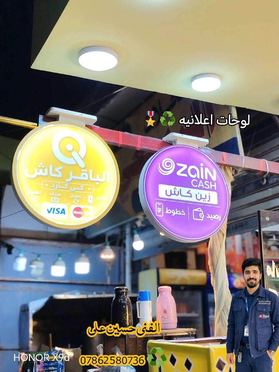 #الفني_حسين_لكامرت_المراقبه🦅
تم بحمد الله نصب لواحات اعلانيه لي احداء المواقع التجاريه في الشطره ♻️
رقم الهاتف
*********** 📞
#تنصيب _تجهيز _صيانه كافة إلكترونيات
