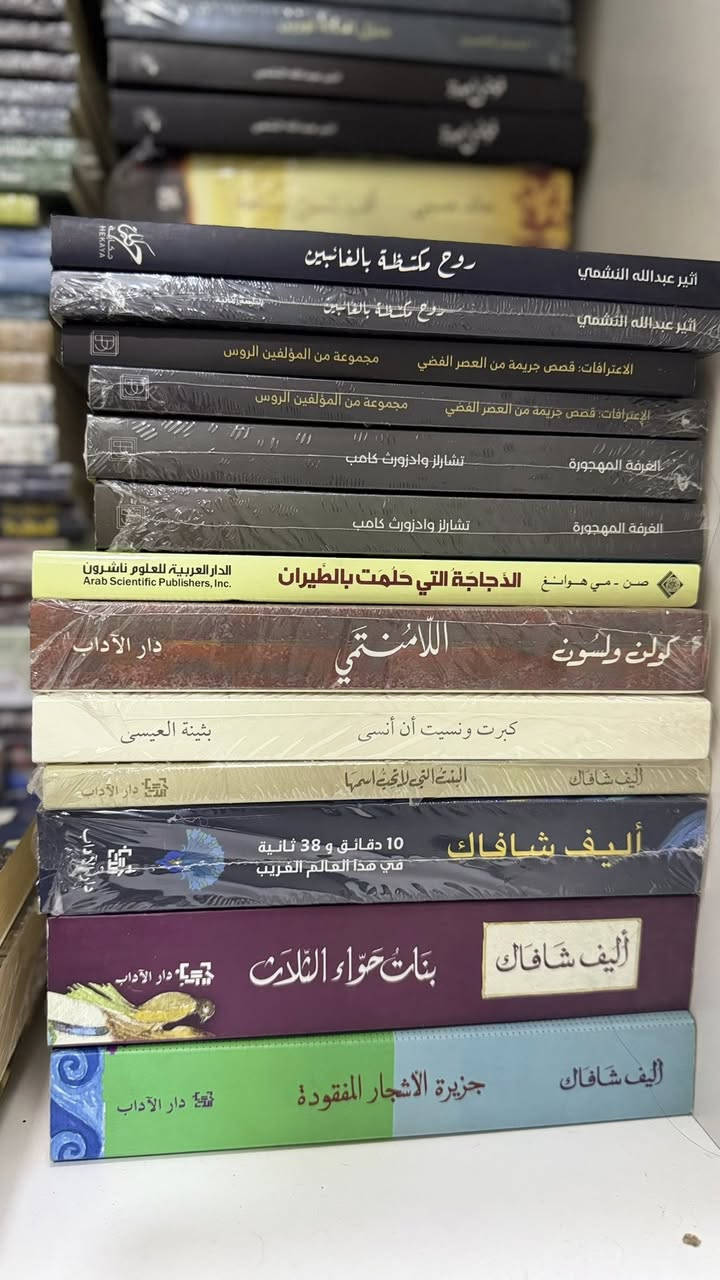 📚 تصفية مكتبة 📚  
فرصة مميزة لعشّاق القراءة ✨  
جميع الكتب نسخ أصلية وغير مستعملة وبحالة ممتازة ✅  

للاستفسار والطلب، التواصل عبر واتساب:  
📱 ***********
