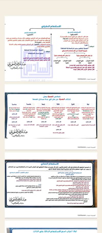 مرشحات القواعد • هشام المعموري • مكتبة الامير