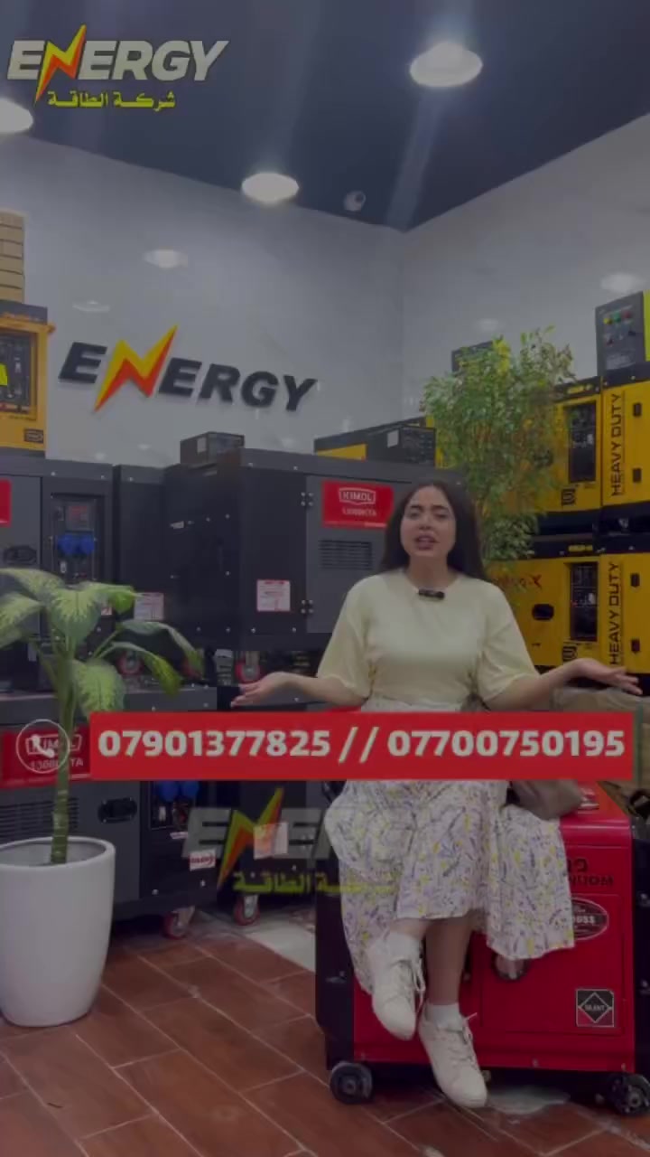 💡 حل دائم… مو مؤقت
⚡️ مولدة تشتغل بأسم الجودة
🔧 اعتمادية عالية… وأداء ما يخذلك

♦️ مولدة 8 كيفي كاتم 🔇 
💰 سعرها 2 مليون بس
🚚 والتوصيل مجاناً لحد باب بيتك

✨ مواصفاتها:
🔥 ملف نحاس أصلي 100%
🔄 تشتغل وتطفى أوتوماتيك
🛡️ نظام حماية متكامل
📟 شاشة رقمية حديثة
🌀 محرك بستم واحد – تبريد هواء

📲 للطلب أو الاستفسار:
 • راسلونا عالخاص
 • أو اتصلوا عالأرقام
📞 *********** // ***********
 • وتكدرون تزورونا بمقر الشركة الرئيسي
📍 المنصور - شارع 14 رمضان - قرب مجسر اللقاء
