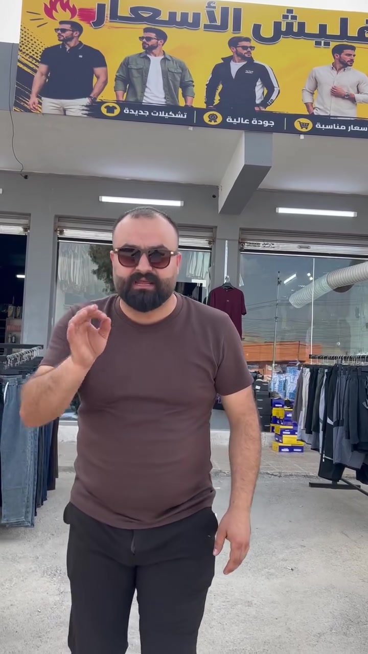 محل تفليش الاسعار الكائن في سوك القوسيات طريق دهوك القديم وقت تفتحيح المحل من الساعة 9 صباحا الى الساعة 12مسائا


**إذا كنت صاحب هذا الإعلان وتريد حذفه لأي سبب، رجاءا أرسل رسالة إلى الدعم الفني**