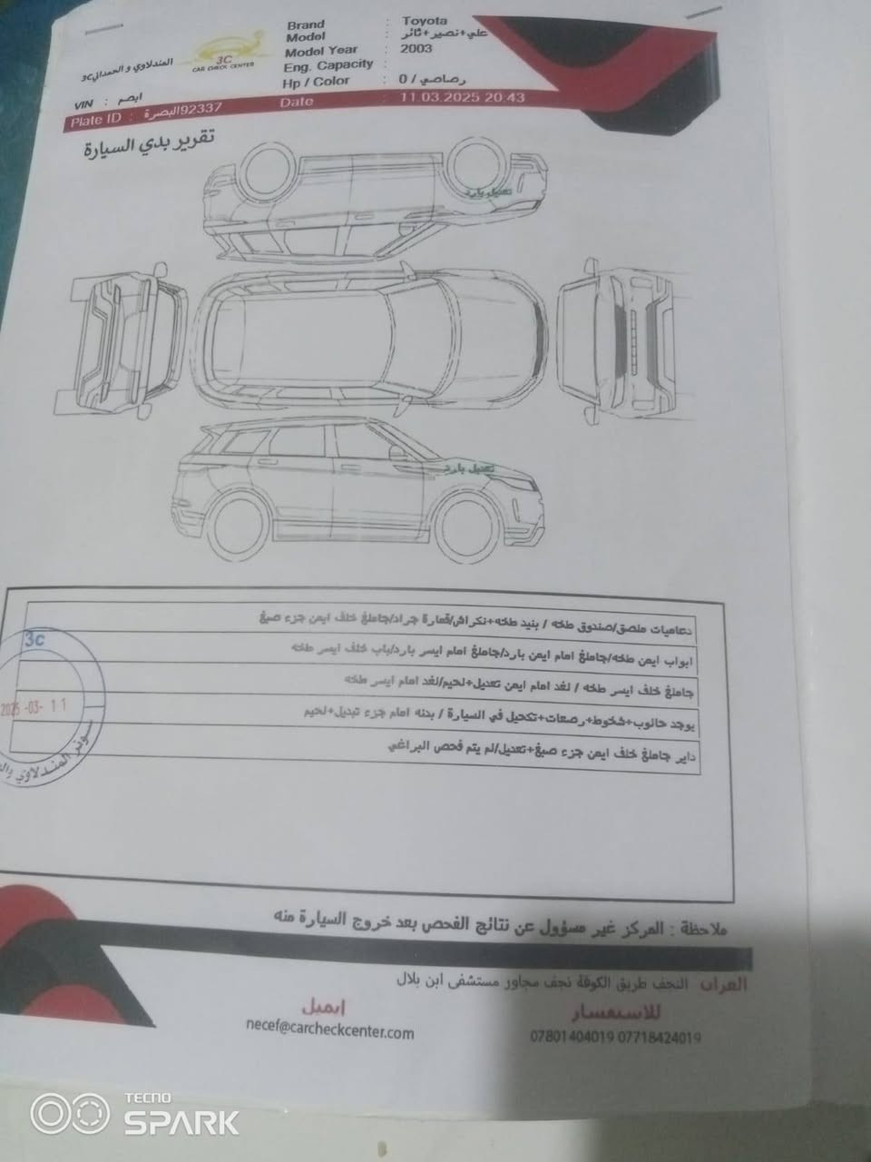ابصم للبيع المواصفات كلها بالسونار
السعر ٨٥ وبيها مجال 

للتواصل: ***********
