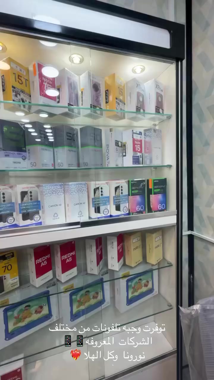 حياكم الله متابعينا الكرام 
توفرت وجبه تلفونات من مختلف الشركات المعروفه
نورونا وكل الهلا 

العنوان شارع شيخ مجيد مجاور مجمع جميرا للتجميل


**إذا كنت صاحب هذا الإعلان وتريد حذفه لأي سبب، رجاءا أرسل رسالة إلى الدعم الفني**