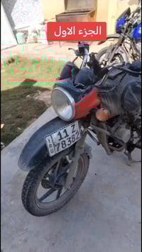 تحوير دراجات تعديل بدي كت تزويد كهربائيات اي شي عندك بالدراجه بخدمتك 0...