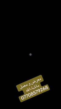 ابواب شبابيك المنيوم • معرض ومعمل • كركوك شارع الحسابات