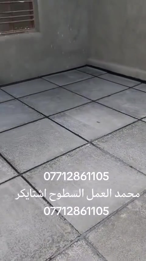 ***********
محمد العمل السطوح اشتايكر 
***********
