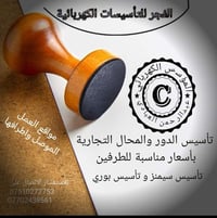 تأسيس كهربائي • عبدالرحمن العبادي • الموصل