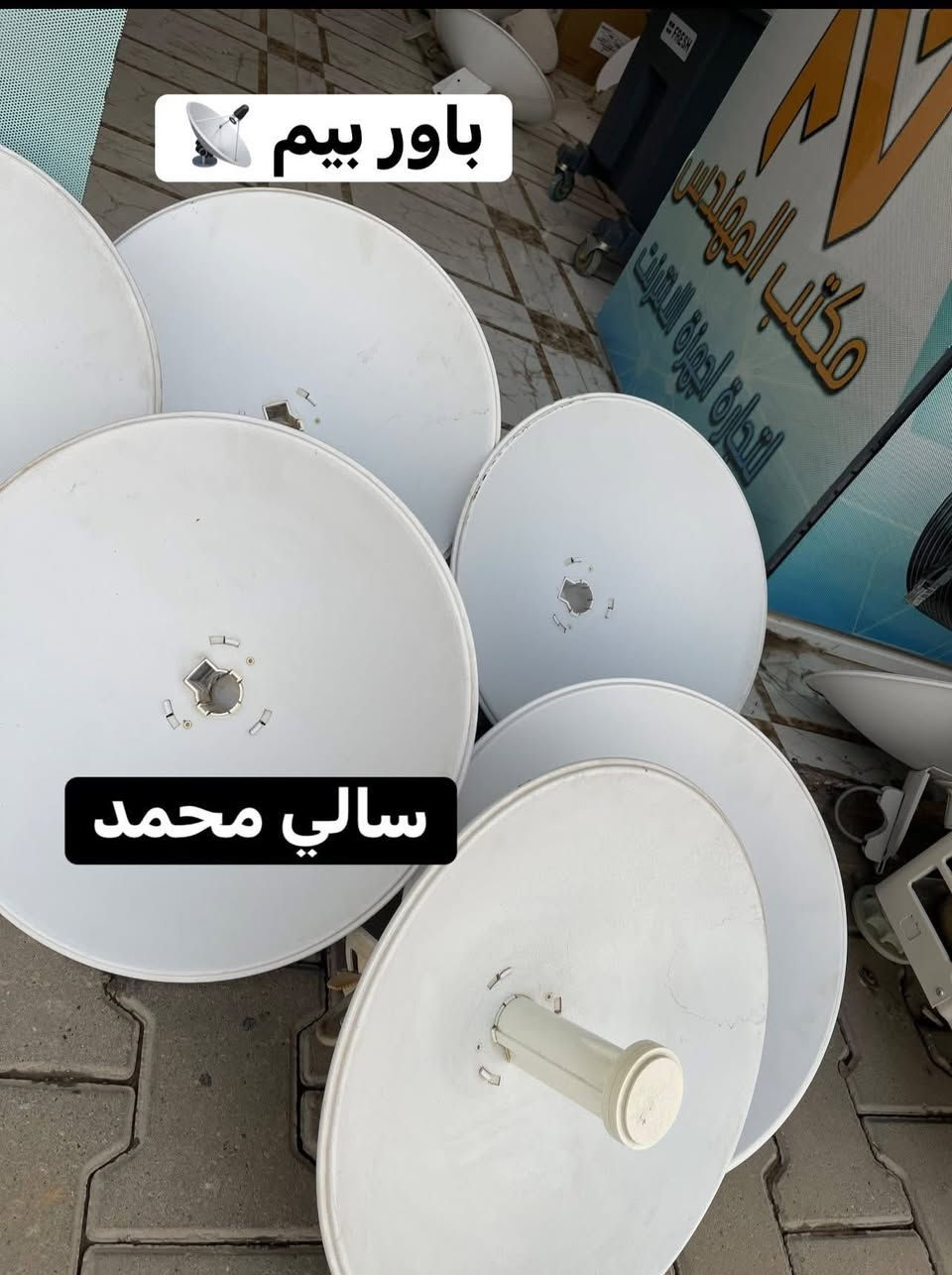 مجموعه من المواد متوفره لدينا
للاستفسار مراسله الخاص
توصيل جميع محافظات العراق🚀


**إذا كنت صاحب هذا الإعلان وتريد حذفه لأي سبب، رجاءا أرسل رسالة إلى الدعم الفني**