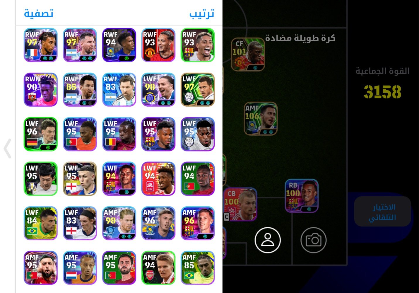 حساب بيس نوادر + بكج برشلونه + بكج انتر ميلان + لاعبين كاس العالم مكاني فلوجة السعر ١٥ الف 