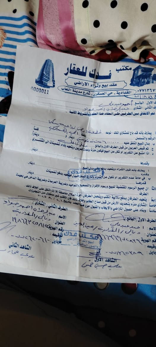 قطعه مساحه ربعميه وعشرين بحي العسكري طابو زراعي يم قاعت ابو سالح دلال


**إذا كنت صاحب هذا الإعلان وتريد حذفه لأي سبب، رجاءا أرسل رسالة إلى الدعم الفني**
