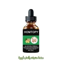 سيروم HOMTOPY • علاج فطريات • مكونات طبيعية