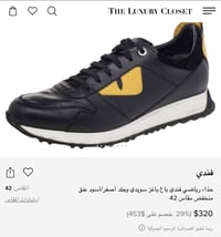 فندي • عيون الوحش • مقاس ٤٤