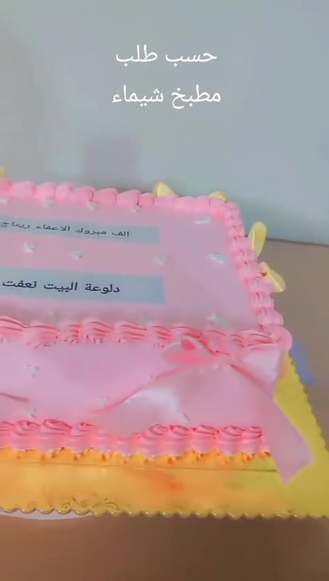 الحجز مفتوح
***********
