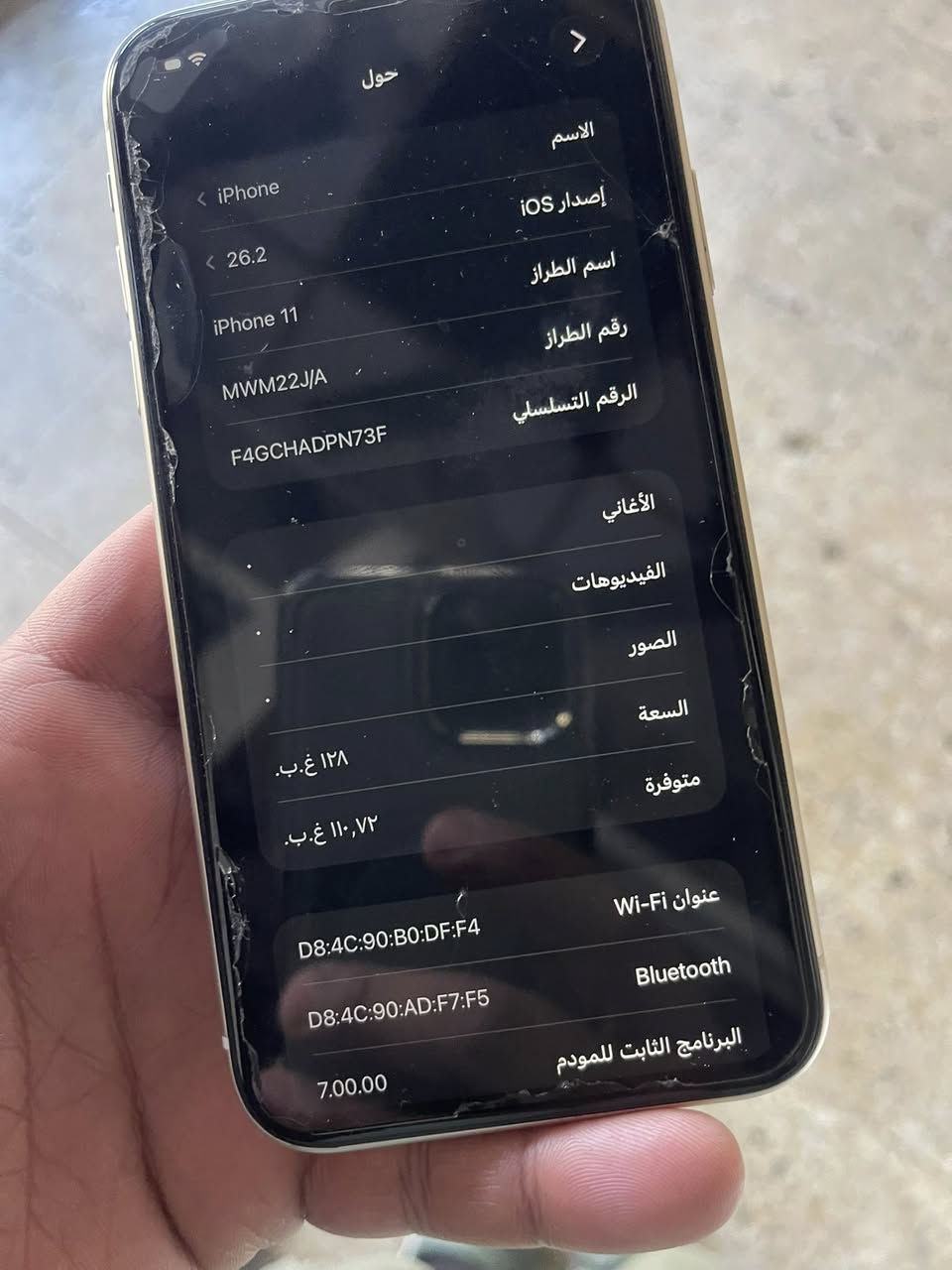 ايفون  11عادي
ذ 128
بطاريه 92
الجهاز بي فطر بضهر 
والباقي مكفول
مكاني بغداد

السعر 175قفل 
***********
