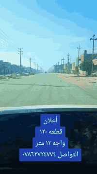 قطعه أبصف الركن مربعه تجاريه عل شارع ٢٠ مساحته ١٢٠ م متوجه قرب  لأربع سايدات الجمعيات بالمدخل بشارع ٢٠ طابو زراعي حق التصرف سند ٢٥ بالبدايه حجي حسن مقابيل حلاق ومكتب عقارات ابصف مطعم جنات وجه القطعه العرض ١٢ متر التواصل واتساب /***********
