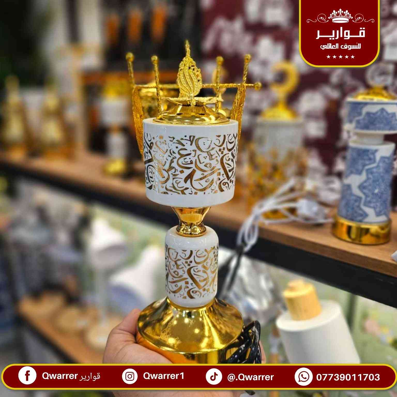 مبخرة كهرب

#NEW_QWARRER 🥰💯

💐 قوارير متعة التسوق العـائـلي تجـدونها معنا 👨‍👩‍👧‍👦
🚖 يتوفر خدمة توصيل داخل الموصل 🚐
🌺للطلب والاستفسار مراسلتنا على خاص الصفحة فقط 🌼
متوفر الأن في👇
قوارير 1 .. حي المهندسين 
قوارير 2 .. حي النجار مول today الطابق الثاني
قوارير 3 .. حي الصديق مقابل طب الأسنان


**إذا كنت صاحب هذا الإعلان وتريد حذفه لأي سبب، رجاءا أرسل رسالة إلى الدعم الفني**