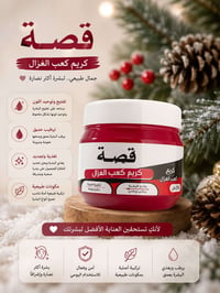 خاص • مستحضرات تجميل