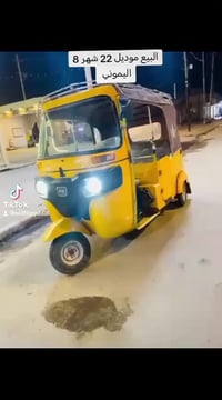 تكتك البيع موديل 22 شهر 8 مرقم تصل وتدلل 07860874500