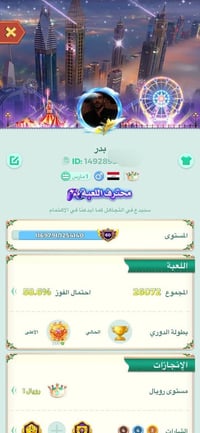 وجه لوجه • نجف • ربط رقم