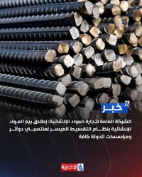 مواد إنشائية • تقسيط ميسر • منتسبي الدولة