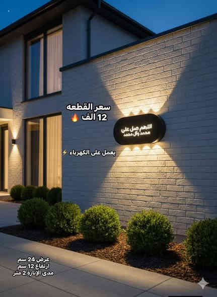 #موجهات مطريه مصنوعه من الالمنيوم المقاوم لكل الضروف المناخيه.محوله المنيوم IP65 البيع #جمله #مفرد . معرض المناره لتجاره الثريات و الاناره الحديثه #الانبار_حديثه_بروانه 
***********
