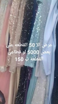 ملابس • ٥٠ قطعة • دمنهور