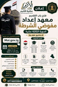 دورة ١٣ • للذكور • ٢١-٢٧/٧/٢٠٢٦