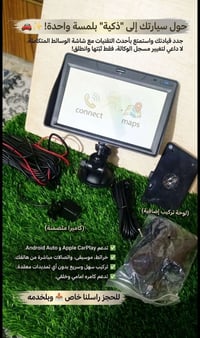 شاشة سيارات • كامرات