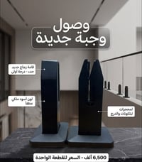 سعر القطعة: 6,500 دينار عراقي فقط! النوع: قامة زجاج حديد (درجة أولى) ت...