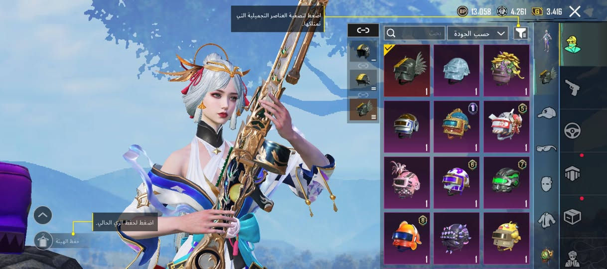 حساب ببجي مثل ما موضح ب تصوير و معلومات اكثر  خاص حساب مرتب كلش بيه هواي سكنات 55مثك بي17  أسلحة يطور 7 كلمسج (وجه لوجه سعر 125 وبي مجال) رابطه كوكل المكان بغداد مدينة الصدر رقمي ‏‪***********‬‏
