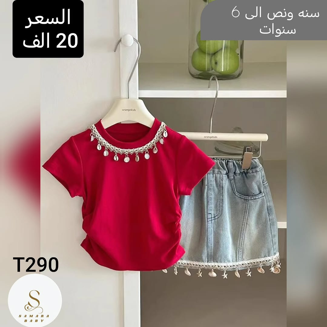 احدث الموديلات الصيفيه 2026 لدى سمارا بيبي
توصيل مباشر بغداد وجميع المحافظات 5 الاف


**إذا كنت صاحب هذا الإعلان وتريد حذفه لأي سبب، رجاءا أرسل رسالة إلى الدعم الفني**