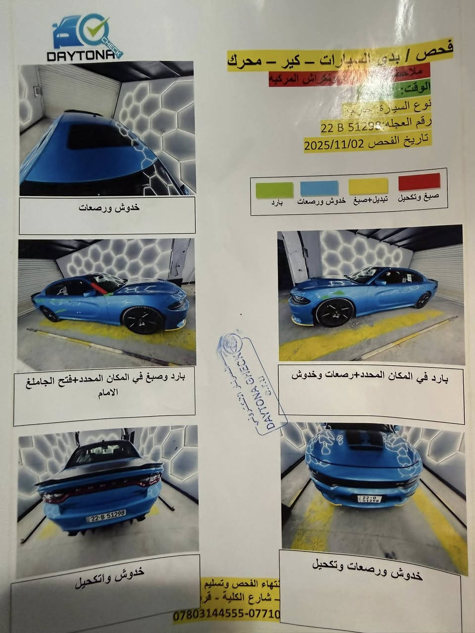 سلام وعليك جارجر دايتونة (خليجي)موصفات فول للئخير موصفات الدايتونة معروفة هزة كاملة سيارة بسمي مكان السيارة بصرة واتساب *********** السعر 280 وبيها مجال
