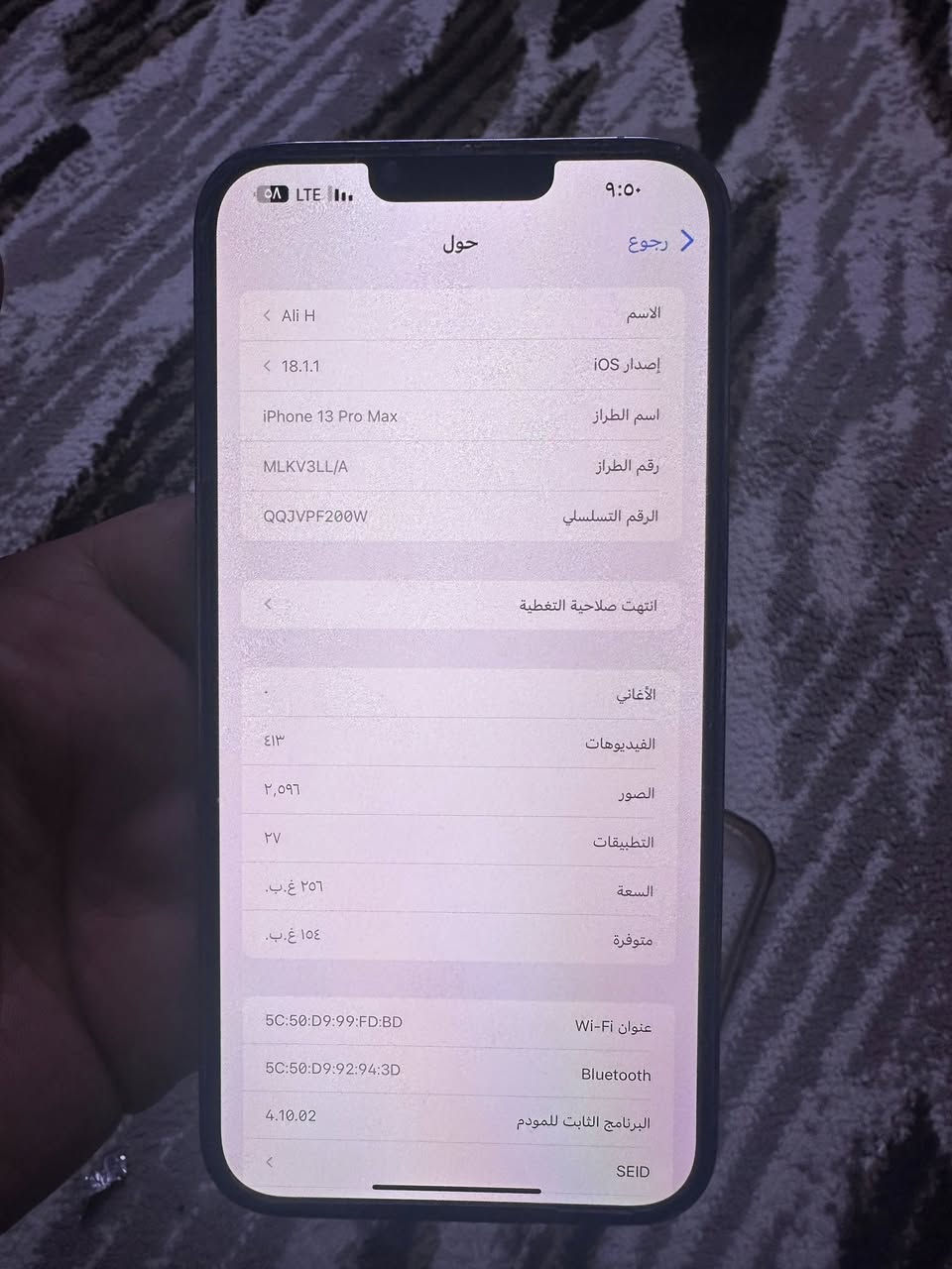 ١٣ برو ماكس أمريكي  للبيع
***********
