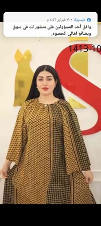 تبارك الرحمن • ملابس • الحصوه الشارع العام