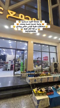 الفلوجة • ملابس