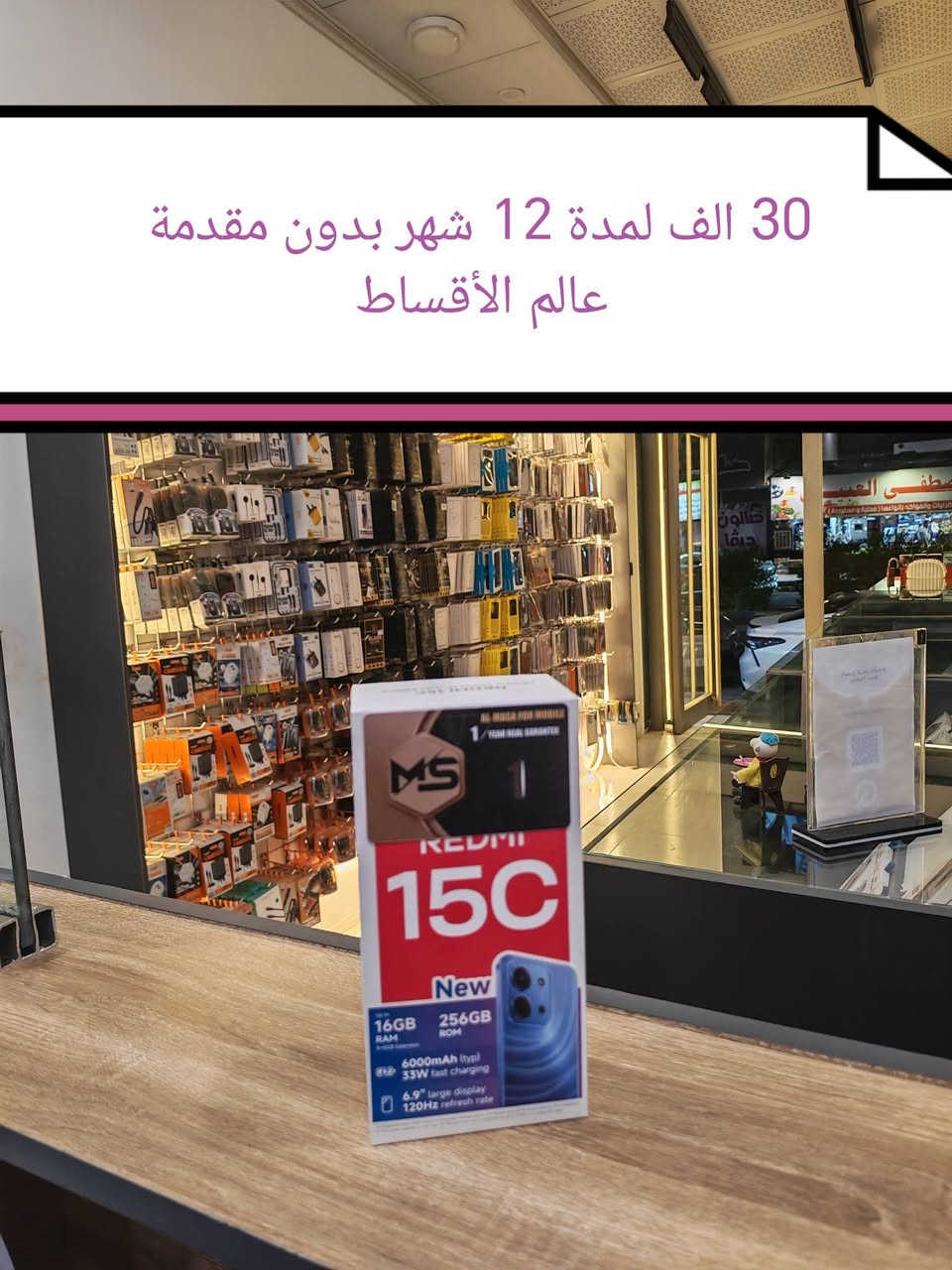 #الــسلام_عــليكم_عالم_الأقساط
تحديث اسعار شركة #شاومي_xiaomi بتاريخ 2026/7/6
ضمان سنة كاملة لكل جهاز 
الأقساط موضحة بالصور المرفقة 
هدية مقدمة من المركز مع كل جهاز 
عـــــالــم الأقــــساط تكريت شارع الزهور مجاور صيدلية الشيخلي قرب افران الكرخ 
***********
***********
#الجميع
