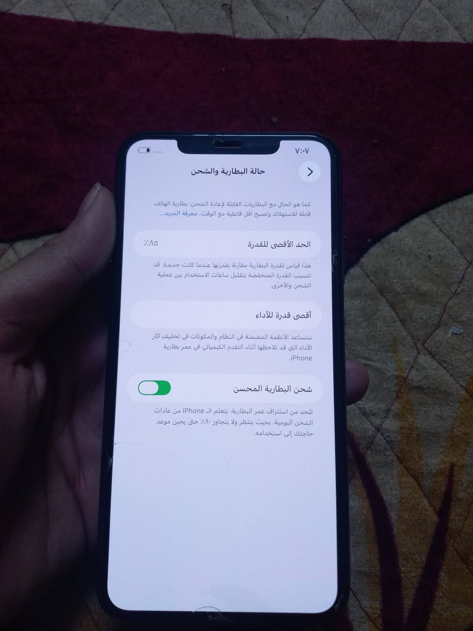 سلام عليكم ايفون ١١ برو ماكس ذاكرة ٥١٢ بطارية ٨٥ البلادية الجهاز وتر بروف ما مفتوح ولا مستبدل اي قطعة نضيف كلش السعر ٣٧٥ قفل مكاني بغداد المشتل *********** الشراي يتصل
