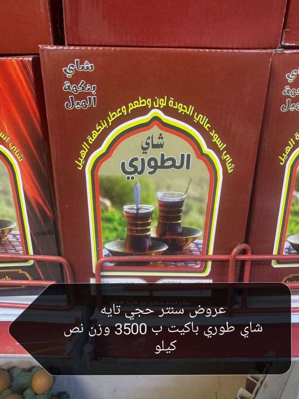 السلام عليكم
توفر عروض مميزه
واسعار مناسب بسنتر حجي عالم العروض وتخفيظات 
عنون حله ابوغرق ركن شارع مدرسه الربيع
مقابل ابو طيف دلال


**إذا كنت صاحب هذا الإعلان وتريد حذفه لأي سبب، رجاءا أرسل رسالة إلى الدعم الفني**