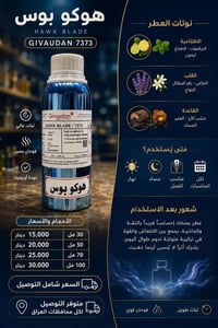 عطور تركيب • مستوحاة • بغداد